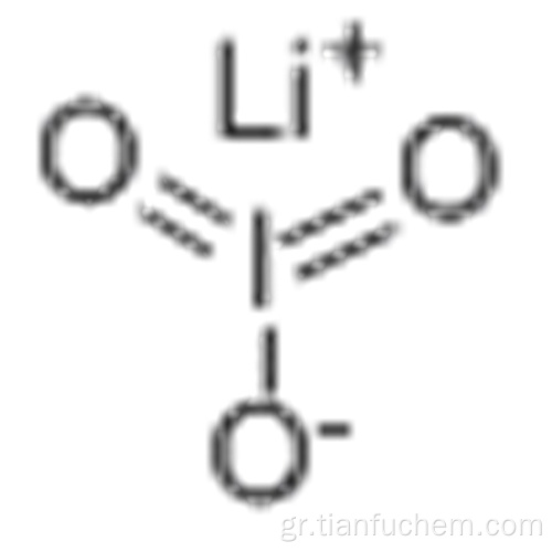 Ιωδικό οξύ (ΗΙΟ3), άλας λιθίου (1: 1) CAS 13765-03-2